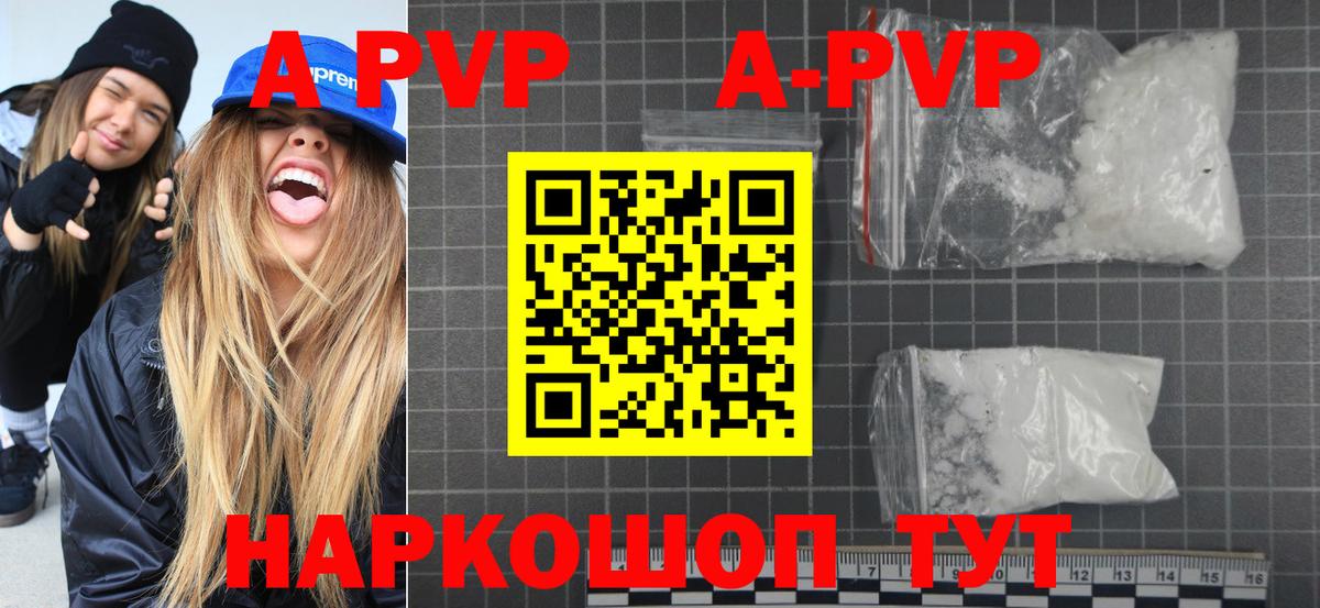 Alpha PVP мука  Alfa_PVP крисы CK  Воронеж  Вход с VPN 