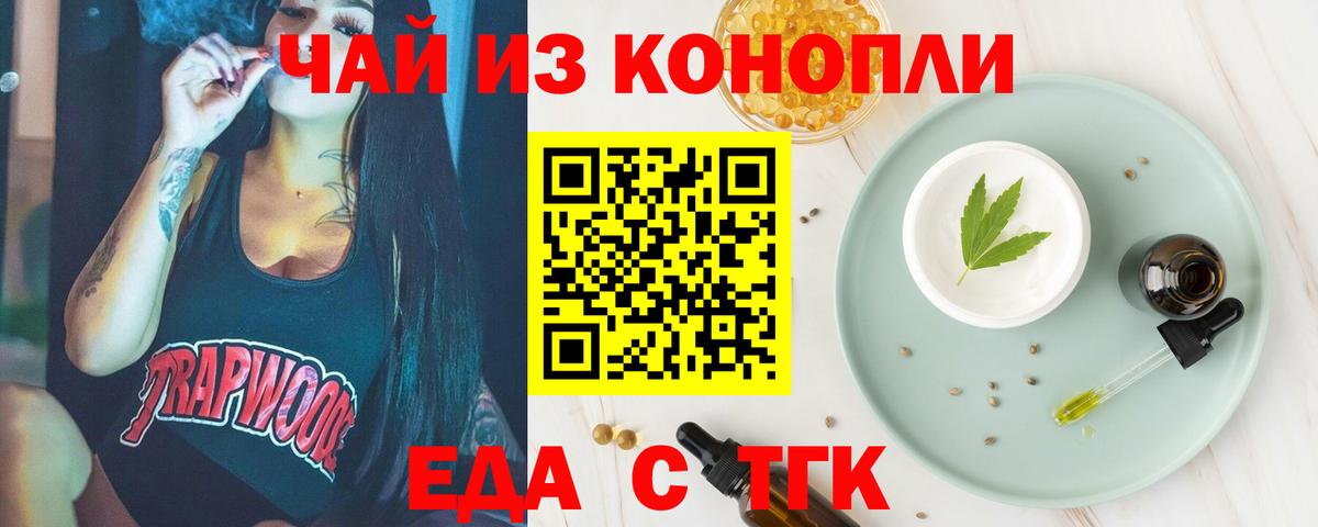 Печенье с ТГК марихуана  Вход с VPN  Воронеж 