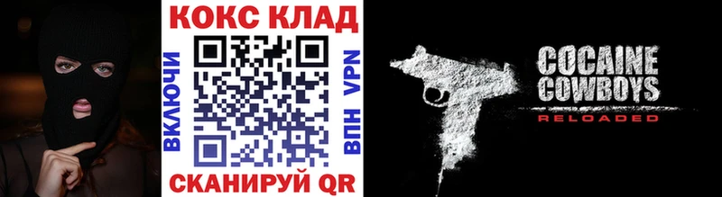 MEGA ссылка Воронеж Cocaine 97%