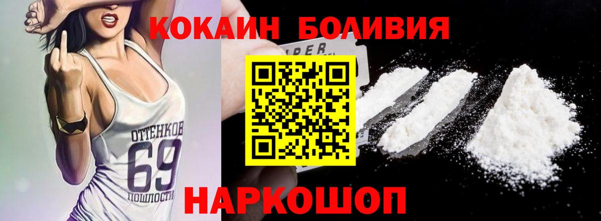 COCAIN Перу Воронеж