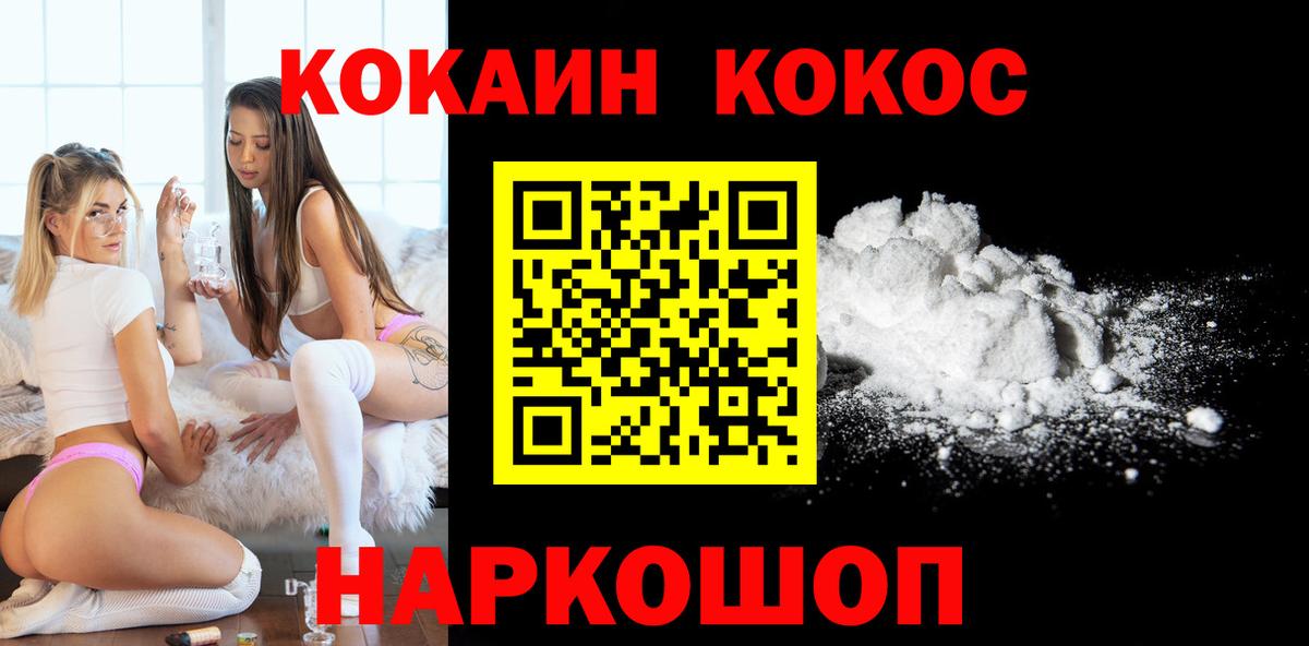 Воронеж  COCAIN 99%  COCAIN Columbia  Вход с VPN 