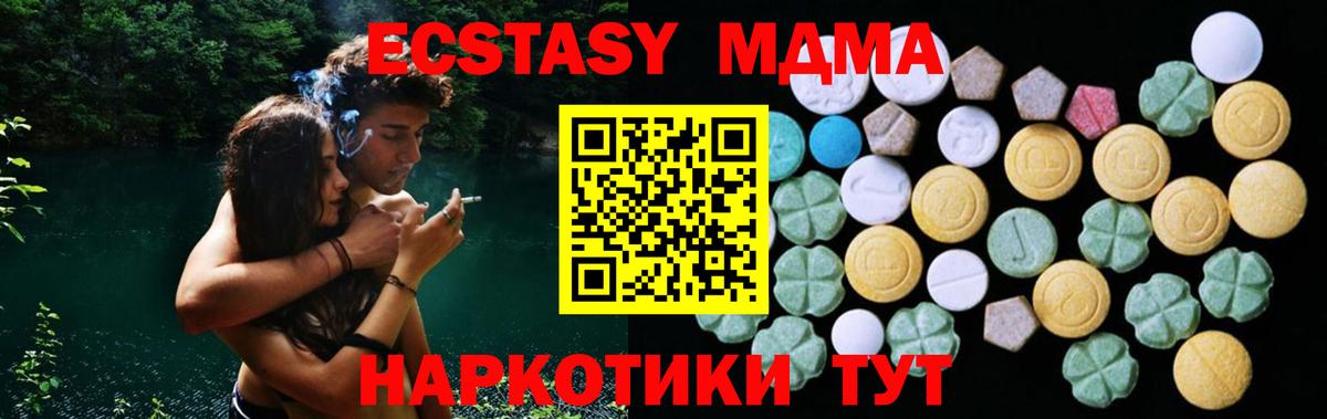 Ecstasy Cube  Вход с VPN  Воронеж  мега маркетплейс  Ecstasy Punisher 