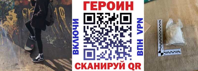 ГЕРОИН белый  что такое наркотик  Воронеж 