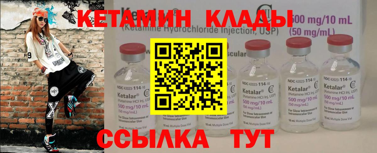 КЕТАМИН ketamine Воронеж
