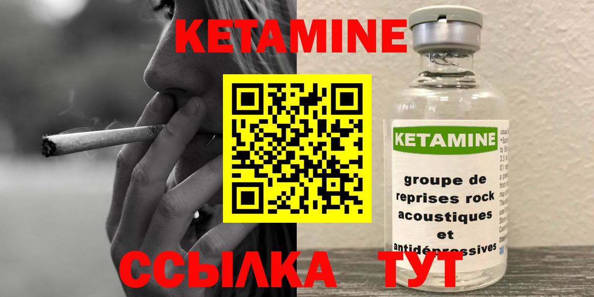 Кетамин ketamine  Вход с VPN  Воронеж  Кетамин ketamine 
