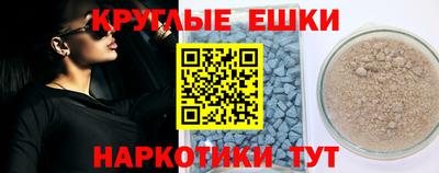 круглые Малгобек