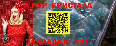 ALPHA PVP Мариинск