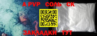 ALPHA PVP Мариинск