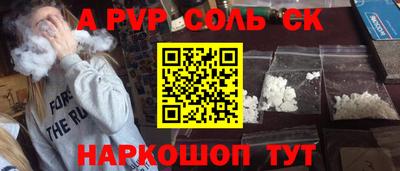ALPHA PVP Мариинск