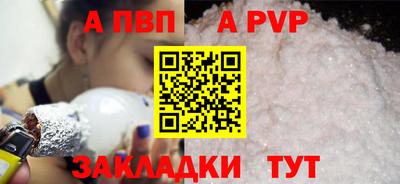 ALPHA PVP Мариинск
