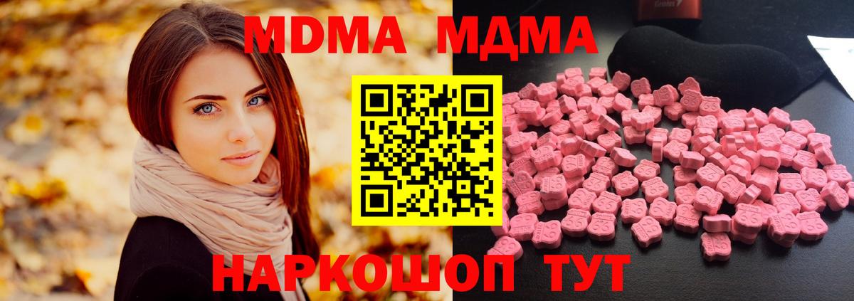 MDMA VHQ  МДМА crystal  МДМА  Вход с VPN  Воронеж 