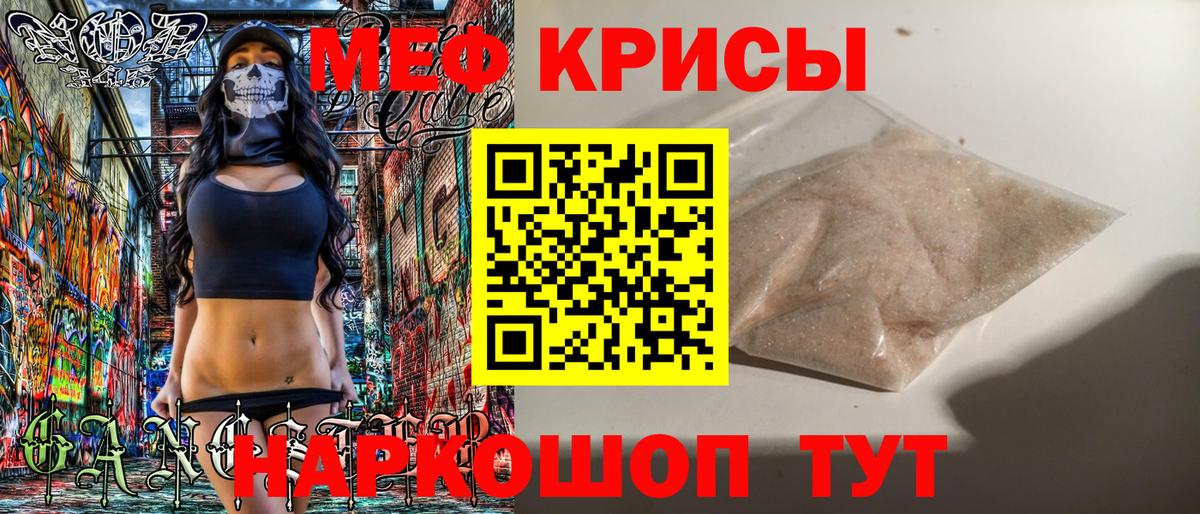 Меф мяу мяу кристаллы Воронеж