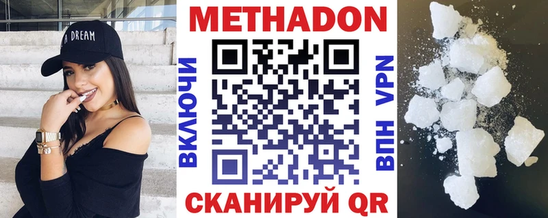 МЕТАДОН мёд  сколько стоит  Воронеж 