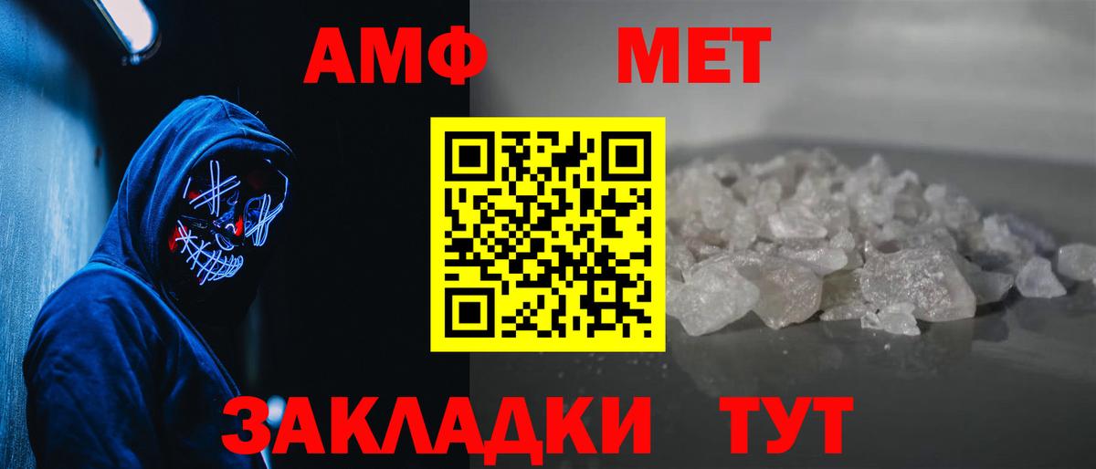 МЕТАМФЕТАМИН кристалл Воронеж