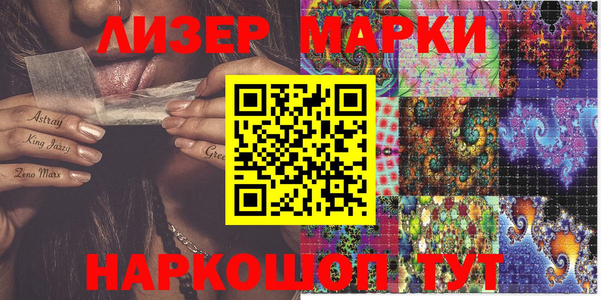 Воронеж  Марки NBOMe 1,5мг  Вход с VPN 