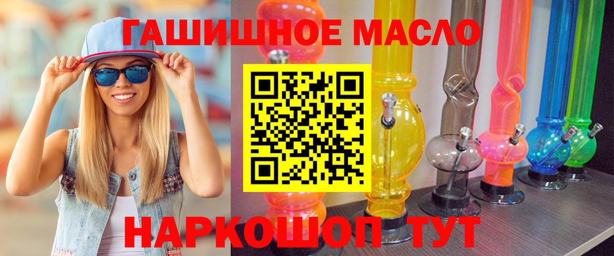 Воронеж  гидра ТОР  Вход с VPN  Дистиллят ТГК Wax 