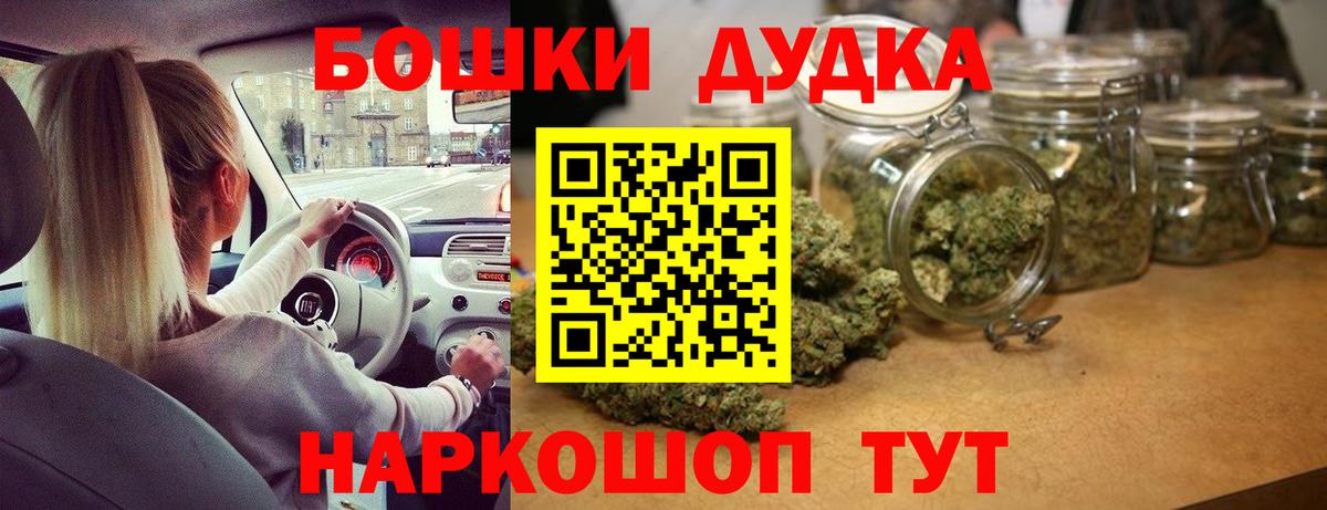 Шишки марихуана Bruce Banner  Вход с VPN  Канабис OG Kush  Воронеж  Марихуана индика 